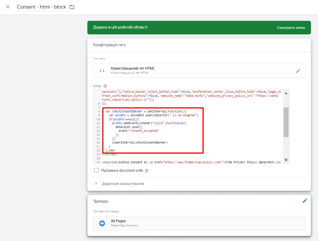 consent block html editing 1