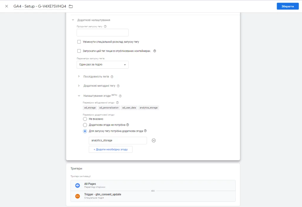 consent ga4 tag changes2 1