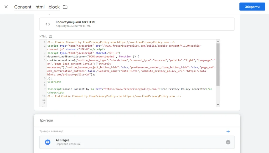 tagmanager html code consent2